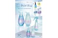 hirituからブランド初となる公式ブランドムックが9月3日(水)に登場!