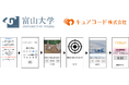 【富山大学×キュアコード 】有酸素運動で記憶力向上!長期記憶能力測定・改善アプリ『Statice』で特許を取得