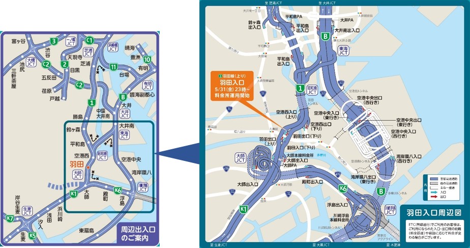 1号羽田線 上り 羽田入口の通行止め解除と新設料金所の運用開始について 首都高速道路株式会社のプレスリリース