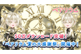 結婚できる恋愛アバターゲーム『恋するコーデ ペアリウム』が50万ダウンロードを突破！