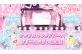 『恋するコーデ ペアリウム』(結婚できる恋愛アバターゲーム)史上最大級の特大コラボ「サンリオキャラクターズコラボ」第3弾!