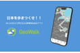 歩いた分だけ世界が広がる新感覚お散歩アプリ『GeoWalk』をリリース