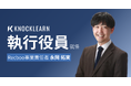 【ノックラーン】執行役員兼Recboo事業責任者就任のお知らせ