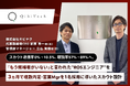 ロボティクス × ディープテック領域のスタートアップ・キビテク社が「Recboo」を導入、「もう候補者がいない」と言われた"ロボットシステム開発エンジニア"を3ヶ月で複数内定・営業Mgrの採用を実現。
