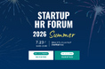 【450名規模！】スタートアップHRフォーラム2026 Summer 公式サイト公開と参加者募集のお知らせ！