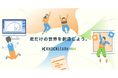 【高校生向け実践プログラム】成長払い制度導入！修了後に就業型インターン等に参加できるプログラム「KnockLearn DIVE」、3Dモデリングコース 1期生・Instagram運用コース2期生募集