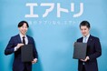 株式会社エアトリへの株式譲渡及び子会社化のお知らせ