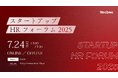 【ノックラーン】スタートアップHRフォーラム2025 講演テーマと登壇者の第一弾を先行公開!参加受付中!