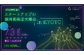 【ノックラーン】IVS 2025にてスタートアップの採用担当者向け交流会の開催を決定!