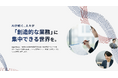【ノックラーン】HR業務の課題をAI×HRソリューションで解決する「AlgorHRm」事業を開始