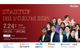 【ノックラーン】スタートアップHRフォーラム2025 第二弾解禁情報として豪華スポンサー企業が決定!