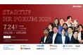 【ノックラーン】国内外VC・HRのプロフェッショナルをお招きし、スタートアップ採用に関する最新トレンドや実践的なノウハウを提供する「スタートアップHRフォーラム2025」を開催しました。