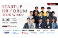 【ノックラーン】スタートアップHRフォーラム2026 Winter 登壇者の第一弾を先行公開！