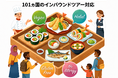 －「食べられない」をゼロへ－　旅行会社3,000社が使う「団タメ！」と「フードダイバーシティ」が提携　インバウンドツアーの“食の壁”を解消！