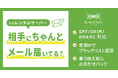 メールが届かない!?レンタルサーバーを見直そう -KAGOYA、セキュリティ充実のメール機能を提供開始-