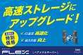 専用サーバーKAGOYA FLEX「ベアメタルサーバー」、数量限定!高速ストレージアップグレードキャンペーン