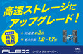 専用サーバーKAGOYA FLEX「ベアメタルサーバー」、数量限定!高速ストレージアップグレードキャンペーン