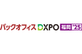KAGOYA、「バックオフィスDXPO福岡’25」に出展決定!脱Excelを実現するノーコード・ローコードツールをご紹介