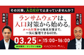 【無料オンラインセミナー】ランサムウェアは“入口×端末”で止める ～情シス専任じゃなくてもできるメール×エンドポイント多層防御～