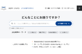 KAGOYA、サポートサイトを全面刷新 AI接客ツール「リプアイ」の導入で“対話型サポート”へ