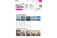 ファッション・コスメ業界の転職サイト「MyBRANDS」を全面リニューアル
