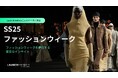 LAUNCHMETRICS データ&インサイトレポート「SS25 ファッションウィーク レポート」を公開