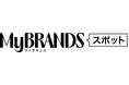 iDAが新サービス「MyBRANDSスポット」をスタート
