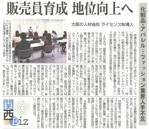 弊社掲載記事