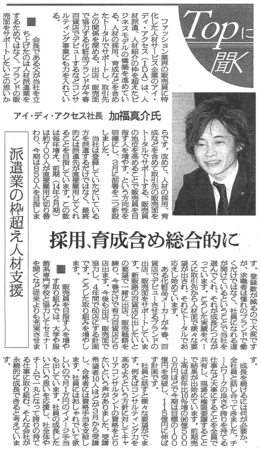 弊社掲載記事