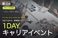 「似合う色で自分を知る、販売員のための1DAYキャリアイベント」2026年10月17日（土）iDA 東京オフィスにて開催。初回好評につき定期イベントに。