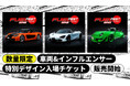 「FUELFEST JAPAN」車両/インフルエンサー特別デザイン入場チケットを数量限定で販売開始
