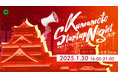 「ラムネ」、熊本市主催スタートアップイベントに登壇!未来の保険のかたちを提案