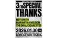 ゴリラホール3周年イベント「3rd SPECIAL THANKS」にHEY-SMITH、MAN WITH A MISSION、THE ORAL CIGARETTES の豪華３組が出演
