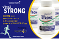 【Vital STRONGで毎日にパワーを】日本初PeptiStrong™配合マッスルペプチド®サプリメント