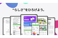「brandcommit」β2 版リリースのお知らせ