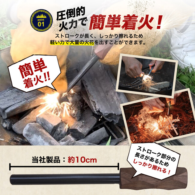 圧倒的火力簡単着火