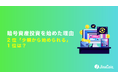 暗号資産投資を始めた理由、2位「少額から始められる」1位は？