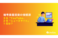 暗号資産投資の情報源、3位「YouTube」2位「ニュースサイト」1位は？