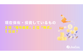 現在投資しているもの、3位「暗号資産」2位「株式」1位は？ポケカが銀より上位？