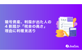 暗号資産、利益が出た人の4割超が「税金の高さ」理由に利確見送り