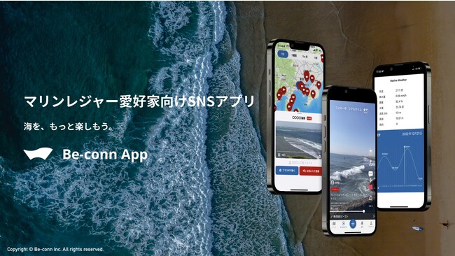Be-conn App（ビーコン アプリ）