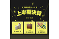 【2026上半期No.1決定！】Ohouse 決算セールスタート！ベストセラー・新商品・高評価アイテムが大集結！