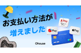 韓国発ライフスタイルプラットフォーム「Ohouse」、決済手段を大幅拡充！楽天ペイ・Apple Pay・メルペイ対応でお買い物がよりスムーズに