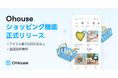 韓国のインテリアアイテムを日本で買える!Ohouse、ショッピング機能を正式リリース