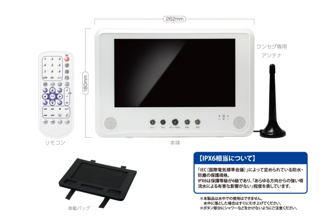 ポータブルDVDプレーヤー 防水9インチワンセグチューナー搭載 ST-90WOS 