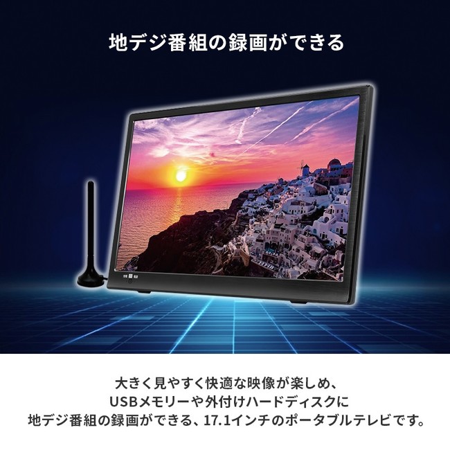 ドンキ ポータブルテレビ