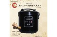 にんにくカゴは従来モデルの1.5倍！「ROOMMATE® BIGサイズ!黒にんにく発酵器 ＜黒王＞」を発売