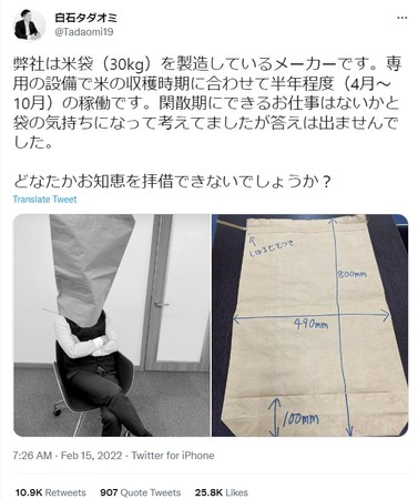 シコー株式会社ツイッター