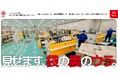 シコー株式会社ブランドサイト「シコラサイト」リニューアルのお知らせ