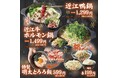 【焼肉すだく】鍋メニュースタートします